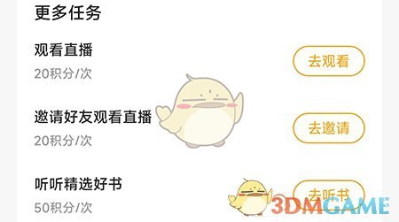 申怡读书积分获取方法