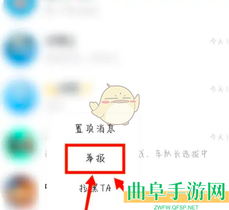 进圈举报用户方法