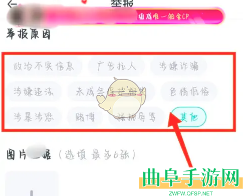 进圈举报用户方法