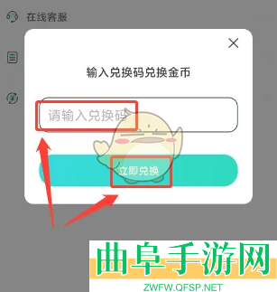 进圈兑换金币方法