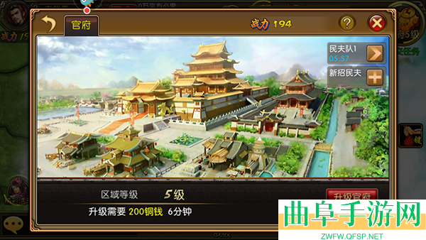 三国世界0.1折扣版游戏下载