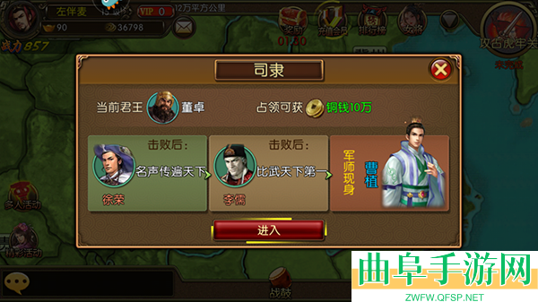 三国世界0.1折扣版游戏下载