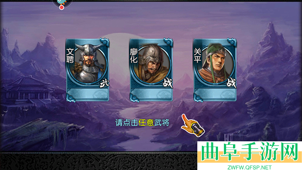 三国世界0.1折扣版游戏下载