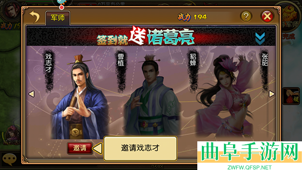 三国世界0.1折扣版游戏下载