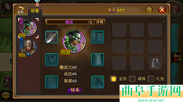 三国世界0.1折扣版游戏下载