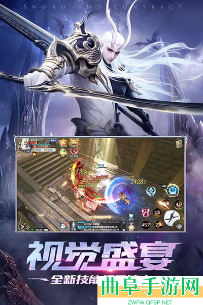 剑与契约20万真充版游戏下载
