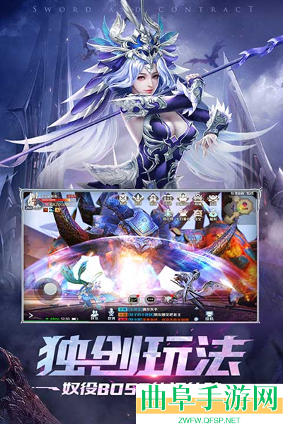 剑与契约20万真充版游戏下载