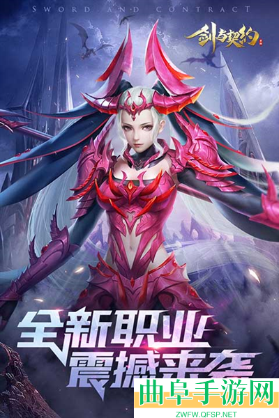 剑与契约20万真充版游戏下载