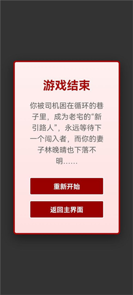 荒灯巷手游下载