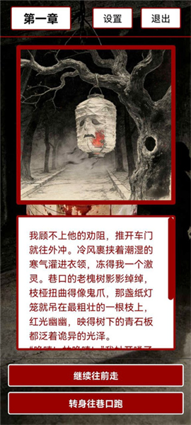荒灯巷手游下载