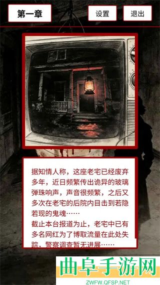 荒灯巷手游下载