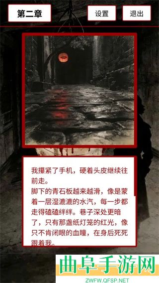 荒灯巷手游下载