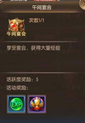 奇迹之剑玛雅服游戏下载