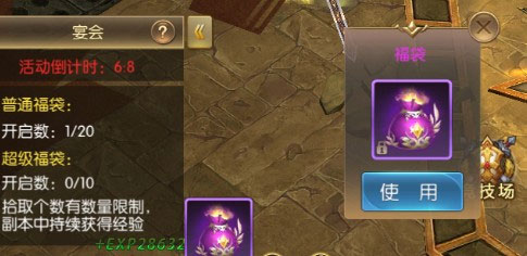 奇迹之剑玛雅服游戏下载