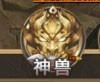 奇迹之剑玛雅服游戏下载