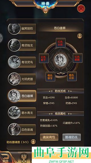 奇迹之剑玛雅服游戏下载