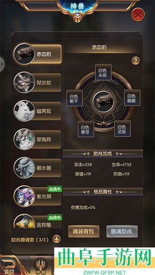奇迹之剑玛雅服游戏下载