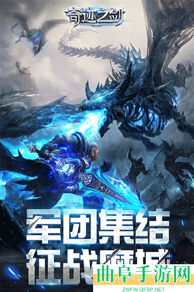 奇迹之剑玛雅服游戏下载