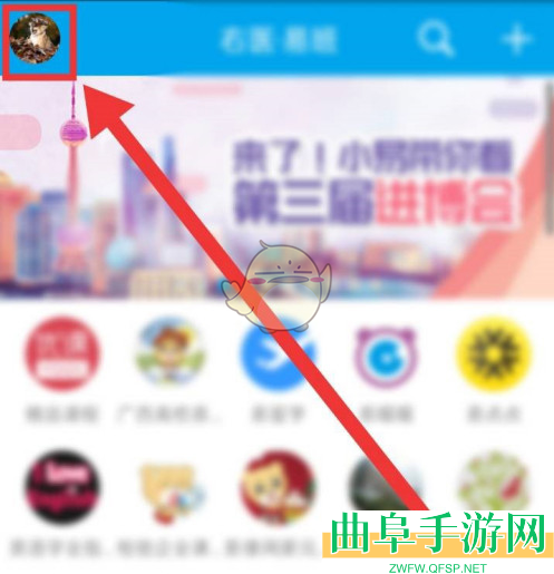 易班账号注销教程