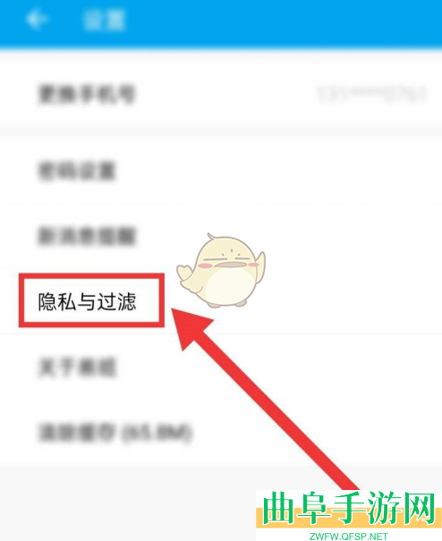 易班账号注销教程