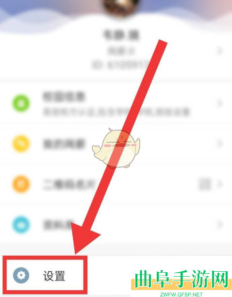 易班账号注销教程