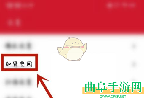 万能播放器加密空间位置入口