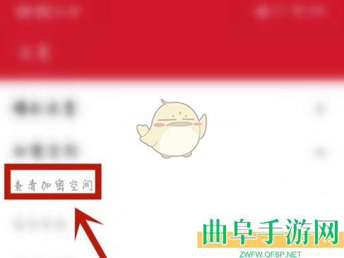 万能播放器加密空间位置入口