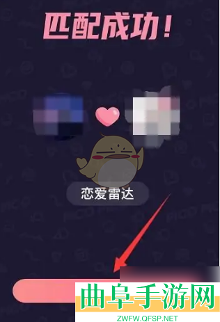 picopico匹配聊天方法