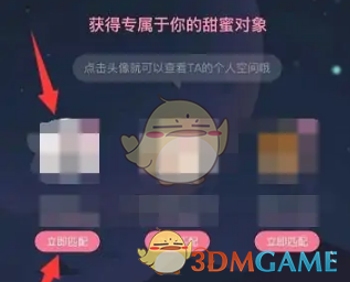 picopico匹配聊天方法