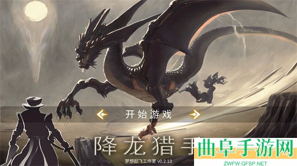 降龙猎手无限资源版游戏下载