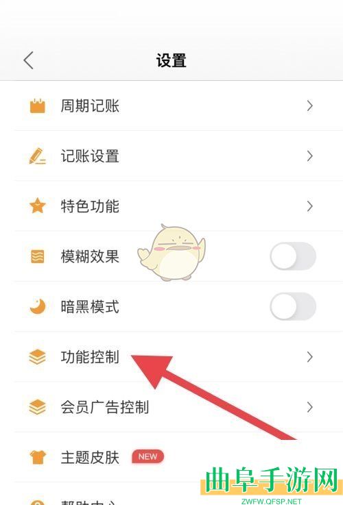 松鼠记账显示账户图标设置方法