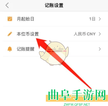 松鼠记账用外币记账方法