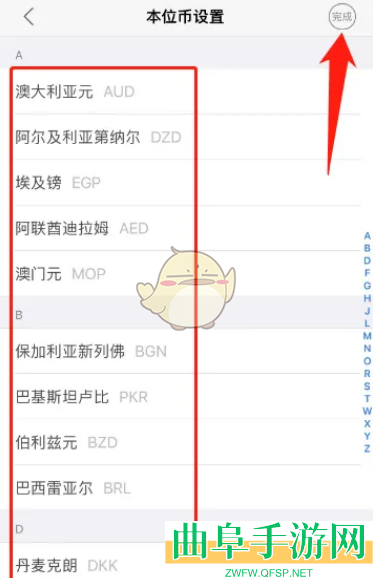 松鼠记账用外币记账方法