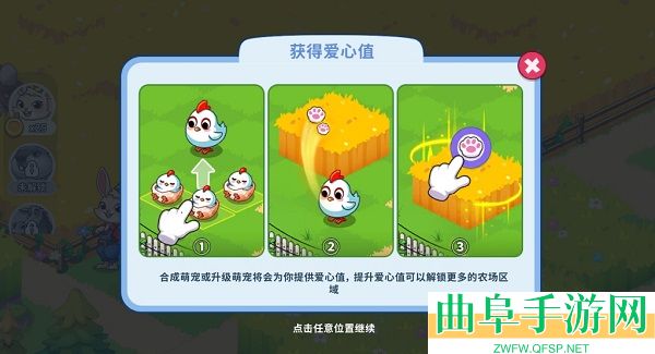 梦幻庄园手游下载