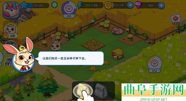 梦幻庄园手游下载