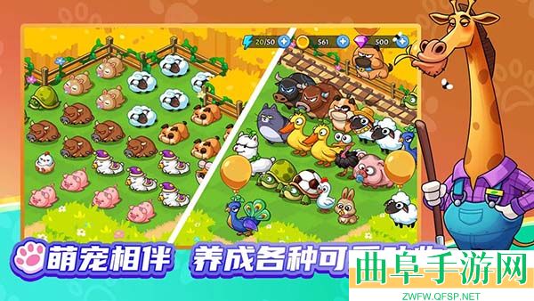 梦幻庄园手游下载