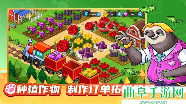 梦幻庄园手游下载