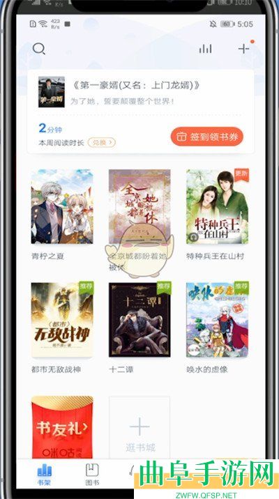 咪咕阅读关闭系统消息提醒方法