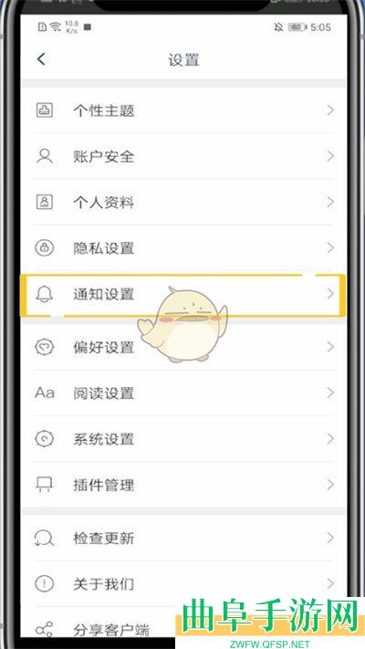 咪咕阅读关闭系统消息提醒方法