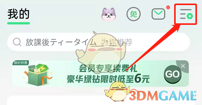 QQ音乐关闭画中画播放方法
