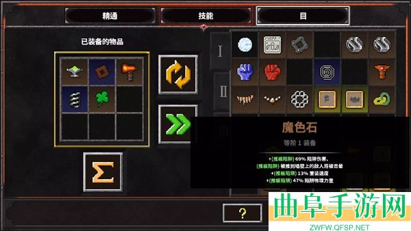 地牢战争2内置修改器游戏下载