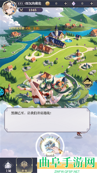次元星姬安卓版游戏下载