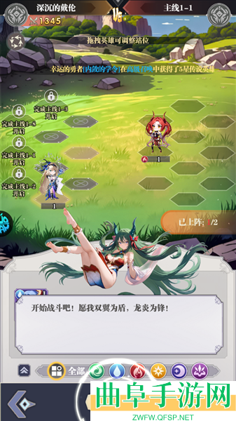 次元星姬安卓版游戏下载
