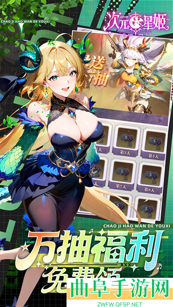 次元星姬安卓版游戏下载