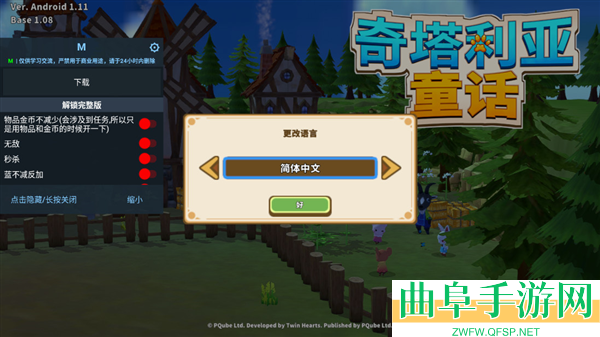 奇塔利亚童话内置菜单游戏下载
