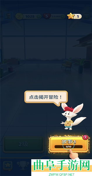 旅行粉碎传奇内置菜单版游戏下载