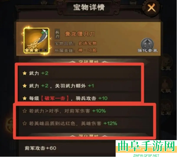 城主天下3.5折扣服游戏下载