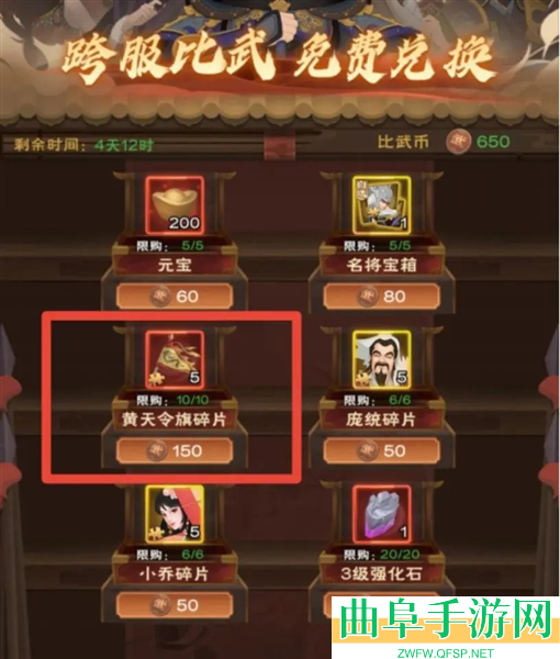 城主天下3.5折扣服游戏下载