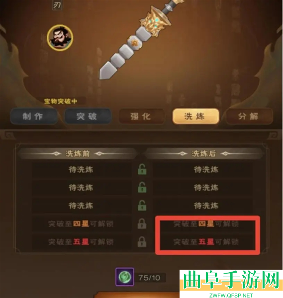城主天下3.5折扣服游戏下载