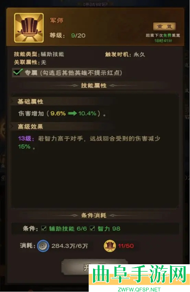 城主天下3.5折扣服游戏下载